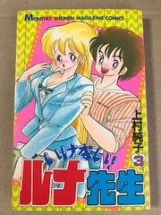 その他くん 全巻 初版 つのだじろう 当時物 マガジン状態良好 その他くん 全巻セット 初版 つのだじろう 当時物 マガジン その他くん