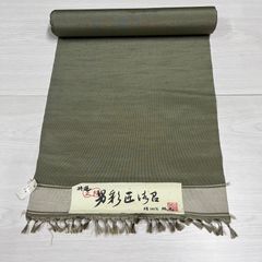 新品 男物 男 正絹 長襦袢 反物 キングサイズ シケ引染 日本の絹 