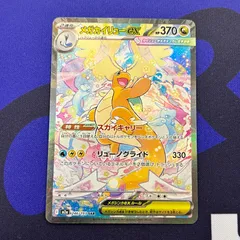 2026年最新】メガカイリューex sarの人気アイテム - メルカリ