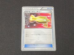 PC ポケモンカード ポケモンキャッチャー UR 076/069 BW4 1st Edition