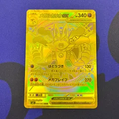 2026年最新】メガルカリオ URの人気アイテム - メルカリ