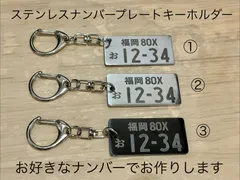 2026年最新】ナンバープレート の人気アイテム - メルカリ 2026年最新】ナンバープレート の人気アイテム - メルカリ