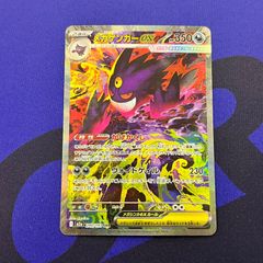ポケモンカード メガゲンガーex 240/193 - メルカリ