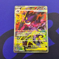 ポケモンカード　メガゲンガーex 240/193