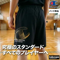 チャンピオン ショートパンツ メンズ ブランド Champion 速乾 吸水 吸汗 ドライ ストレッチ バレーボール バレーパンツ 黒 ビッグロゴ C3DV512 新作 大きいサイズ 有 スポーツウェア トレーニングウェア スポーツ おしゃれ