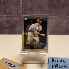 2026年最新】宗山塁 直筆サインの人気アイテム - メルカリ