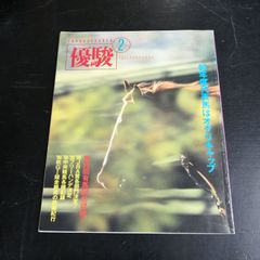 期間限定6/15まで】月刊優駿 2008年1～12月号 12冊 未開封DVD付