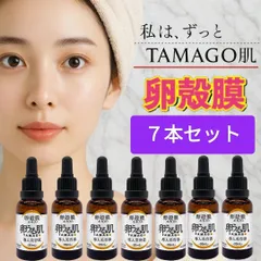 ７本セット／卵うる肌導入美容液 30ml 卵殻膜美容液 ブースターセラム 卵殻膜エキス配合 Ⅲ型コラーゲン たまご 卵肌 卵殻膜化粧品 ハリ肌 エイジングケア エッセンス 化粧水の浸透アップ 高濃度セラム