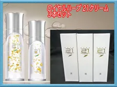 2026年最新】21クリーム ロイヤル化粧品の人気アイテム - メルカリ