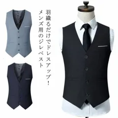 ベスト メンズ ジレー スーツベスト チョッキ フォーマル 紳士服 ビジネス 通勤 トップス 結婚式 パーティー 無地 カジュアル ベスト ノースリーブ スーツ 成人式 着痩せ 出張 春秋服 重ね着 #kym2492