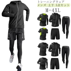 【5点セット】 スポーツウェア セットアップ メンズ トレーニングウェア 長袖 半袖 上下セット コンプレッションウェアセット ジャージセット ジムウェア 運動着 ランニングウェア ウォーキング ウェ#lella3071