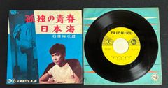 RARE!ラ・ムー「東京野蛮人」プロモ見本盤VAP10315-07 - メルカリ