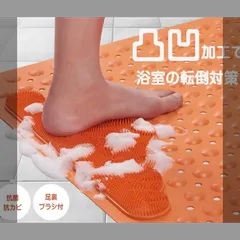 【ムーミンママ様専用ページ】安心吸着マット　浴槽用　洗い場用　２点セット