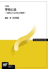 2026年最新】放送大学 教科書の人気アイテム - メルカリ