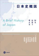 日本史 坂本勝義 河合塾 現代史 - メルカリ