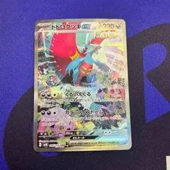 ポケモンカード　トドロクツキex 090/066