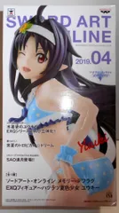 バンプレスト EXQフィギュア ハツラツ夏色少女 ユウキ ユウキ