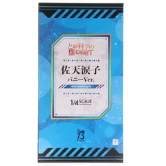 B-Style 佐天涙子(さてんるいこ) バニーVer. とある科学の超電磁砲T 1/4 完成品 フィギュア GOODSMILE ONLINE SHOP&流通限定 FREEing(フリーイング)