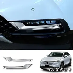 人気商品ホンダ ヴィート 21年モデル専用 フロント・リアフォグランプフレームセット｜銀色・光沢ブラック｜ABS製 外装パーツ 2点セットC260129