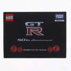 トミカ ギフト GT-R 50th アニバーサリーコレクション(4台セット) 完成品 ミニカー タカラトミー