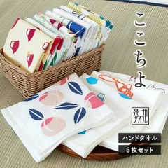 【公式ショップ】ガーゼタオル ハンドタオル 6枚セット ここちよ 同柄色違い 各色3枚 和風柄 日本製 泉州タオル タオル 送料無料 (ポスト投函) 和柄 子供 大人 プチギフト 袋入れ 速乾 デザイン まとめ買い まとめ売り セット 新品