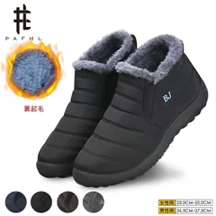 スノーシューズ レディース 裏起毛 ムートンブーツ 防寒ダウンブーツ 防寒ブーツ ルームシューズ 冬靴 防寒 保温 ショートブーツ カジュアルブーツ アウトドア靴 短靴 滑り止め 秋冬男女兼用