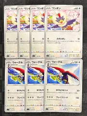 ポケモンカードワシボン　ウォーグル進化ライン　スタートデッキ100