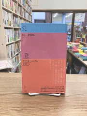 モン＝オリオル/ギ・ド・モーパッサン