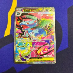 ポケモンカード　メガフシギバナex 087/063