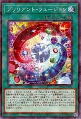 ブリリアント・フュージョン OP OTS レリーフ 英語 遊戯王 - メルカリ