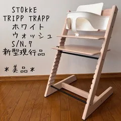 2026年最新】トリップトラップ ホワイトウォッシュの人気アイテム