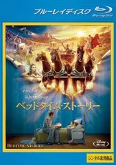 ベッドタイム・ストーリー ブルーレイディスク【洋画 中古 Blu-ray】レンタル落ち