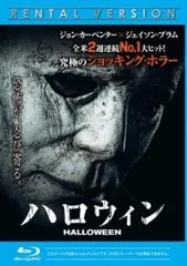 ハロウィン 2018年版 ブルーレイディスク【洋画 中古 Blu-ray】レンタル落ち