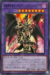 2026年最新】ドラグーンオブレッドアイズの人気アイテム - メルカリ