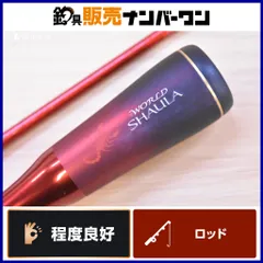 2026年最新】ワールドシャウラの人気アイテム - メルカリ