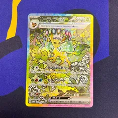 ポケモンカード　リーフィアex 200/187