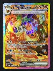 ポケモンカードゲーム ポケカ ブースターex SAR SV8a-202 SV8a ハイクラスパック「テラスタルフェスex」 トレカ TCG 264