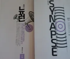 <新品> 2027 ヒョン・ウジン 幾何学 ニューロン シナプス セット