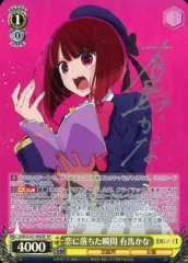 2026年最新】恋に落ちた瞬間 有馬かな SPの人気アイテム - メルカリ