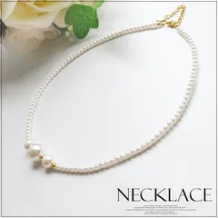 高見えパール ネックレス 即購入OK レディース フェイクパール パールネックレス 韓国ファッション 華やか 上品 大人可愛い おしゃれ 入学式 卒業式 結婚式 二次会 セレモニー フォーマル パーティー ママ cuiying224