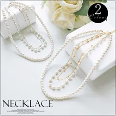 ネックレス 3連 パール 即購入OK ロングネックレス レディース フェイクパール 韓国ファッション 華やか 上品 大人可愛い 入学式 卒業式 結婚式 二次会 セレモニー フォーマル パーティー ママ 母親 cuiying226