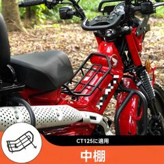 CT125用CT110マフラーガード取付コンバーターブラケットキット - メルカリ