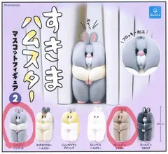 【2種】【未開封】すきまハムスター2 ガチャガチャ カプセルトイ マスコットフィギュア