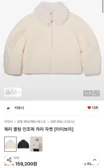 キルシー さくらんぼ キルティング 人造 ファー カラ ジャケット