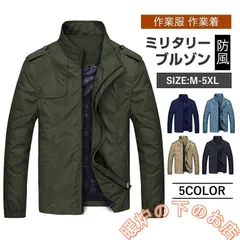 ミリタリージャケット メンズ 作業服 作業着ブルゾンフライトジャケット ジャンバー 軽い 大きいサイズ アウター バイクジャケット立ち襟 防風 コート856559