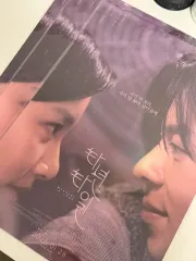 他年他タイトル A3 ポスター 映画 特典 3枚 まとめ