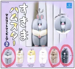 【3種】【未開封】すきまハムスター2 ガチャガチャ カプセルトイ マスコットフィギュア