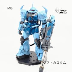 MG　グフカスタム　ガンプラ　リユース品　ジャンク