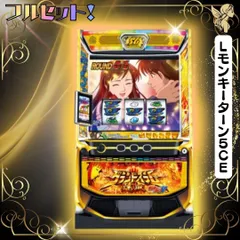 Lモンキーターン5CE 【グランディングスラム】スマスロ - 家庭用 