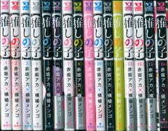 横槍メンゴ3作品 推しの子 クズの本懐 レトルトパウチ 全巻 - メルカリ